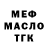МЕТАДОН кристалл MIXKS Prod.