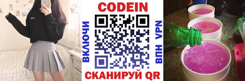 где можно купить наркотик  Красный Кут  Кодеин напиток Lean (лин) 