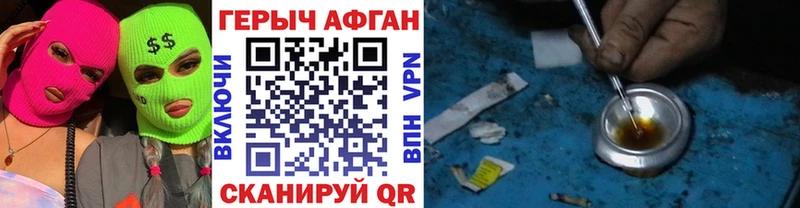Героин гречка  как найти закладки  Красный Кут 