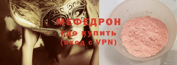 мяу мяу кристалл Балабаново