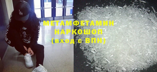 мяу мяу кристалл Балабаново