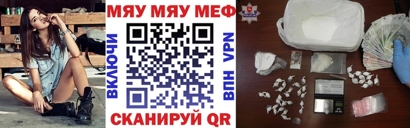 МЯУ-МЯУ 4 MMC  где купить наркоту  Красный Кут 