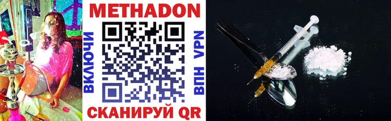 МЕТАДОН VHQ Красный Кут