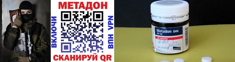 OMG ССЫЛКА  Красный Кут  МЕТАДОН кристалл 